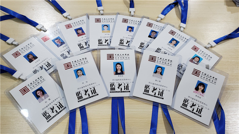 培训〕中国美术学院全国美术考级2021年度成都地区首批"注册监考官"
