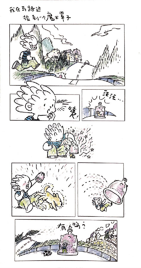 九级-动漫类 - 成都美术考级网-中国美术学院考级中心-成都考区承办