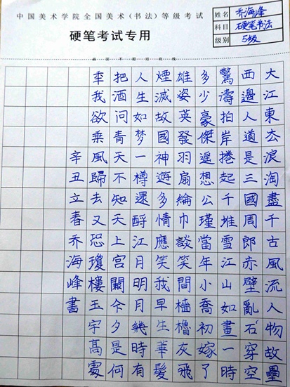乔海峰