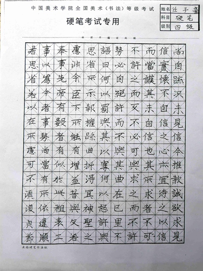 任子豪