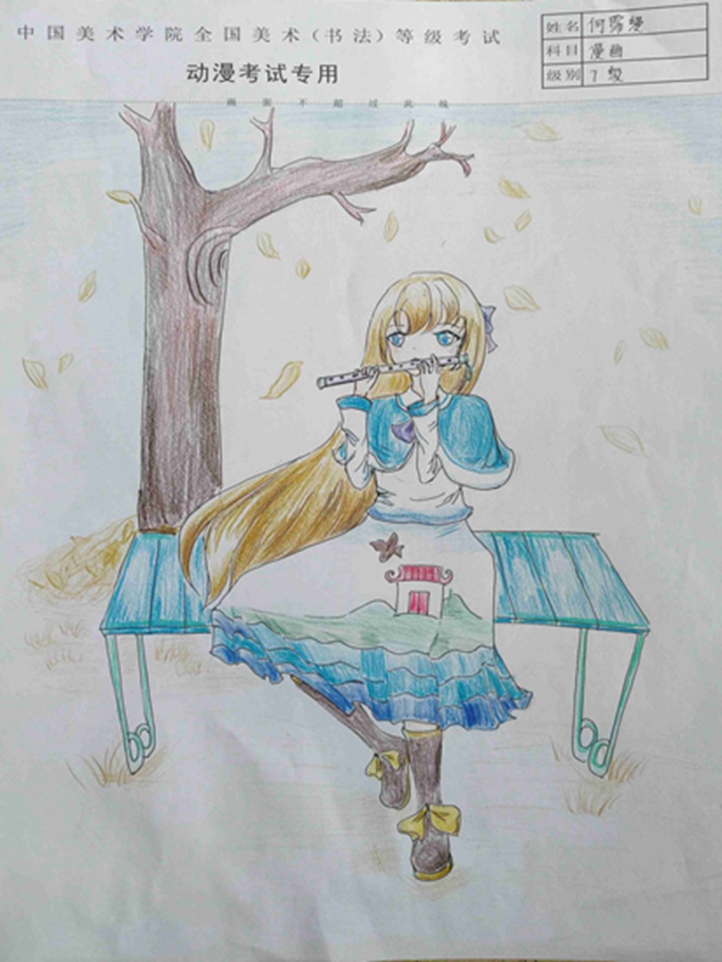何霈缦