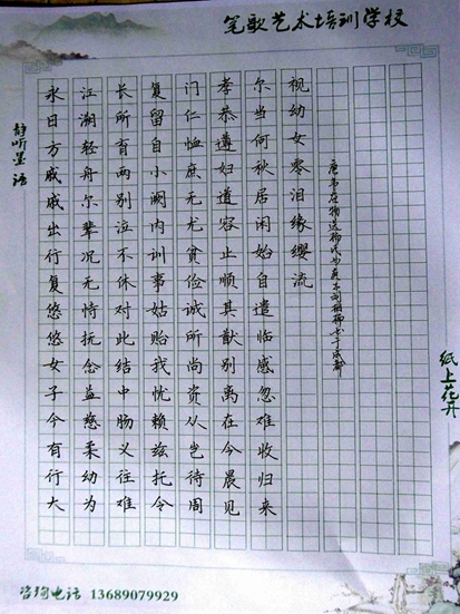 刘相楠