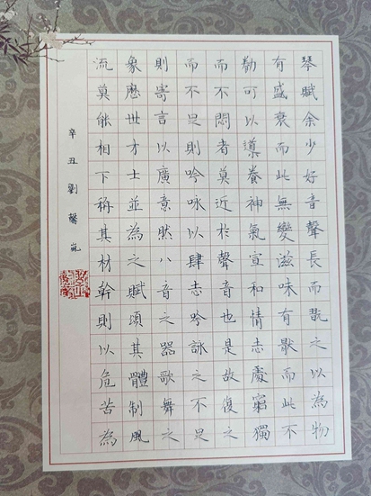 刘馨岚