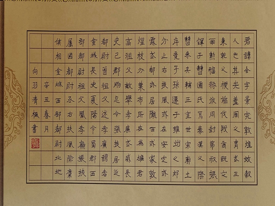 向羽清枫