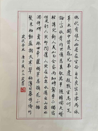 唐子奕