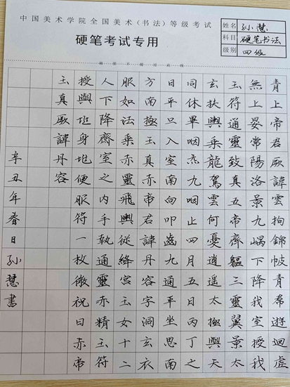 孙小慧