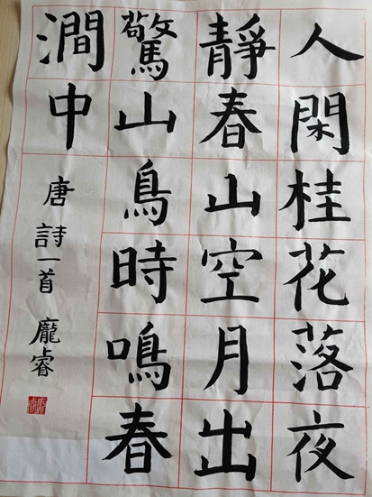 庞睿