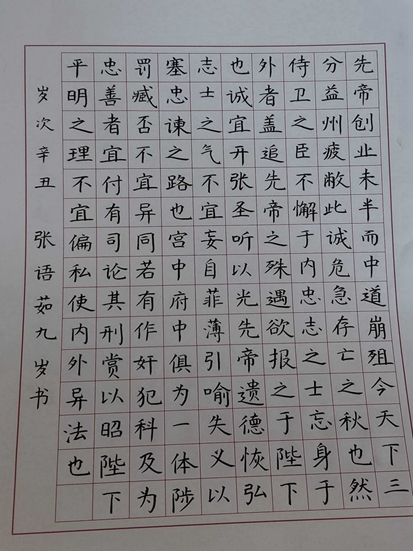 张语茹