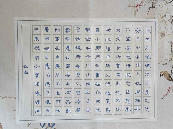 彭姝菡