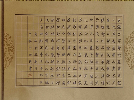 李乐