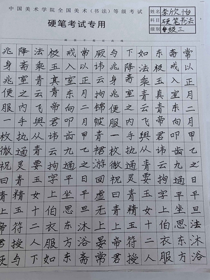 李欣怡