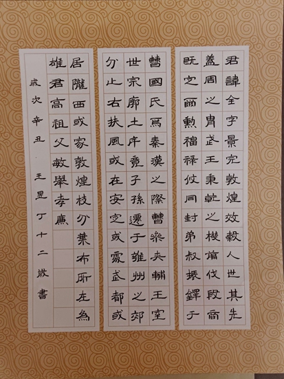 王昱丁