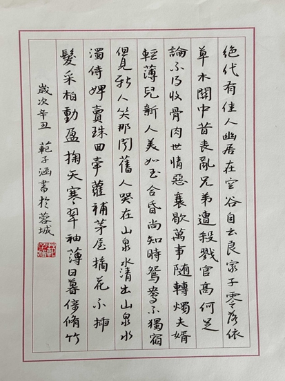 范子涵