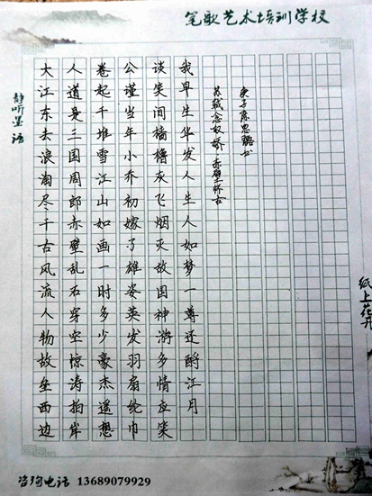 陈思璐