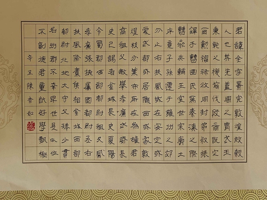陈香如
