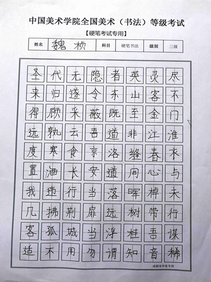 魏桢