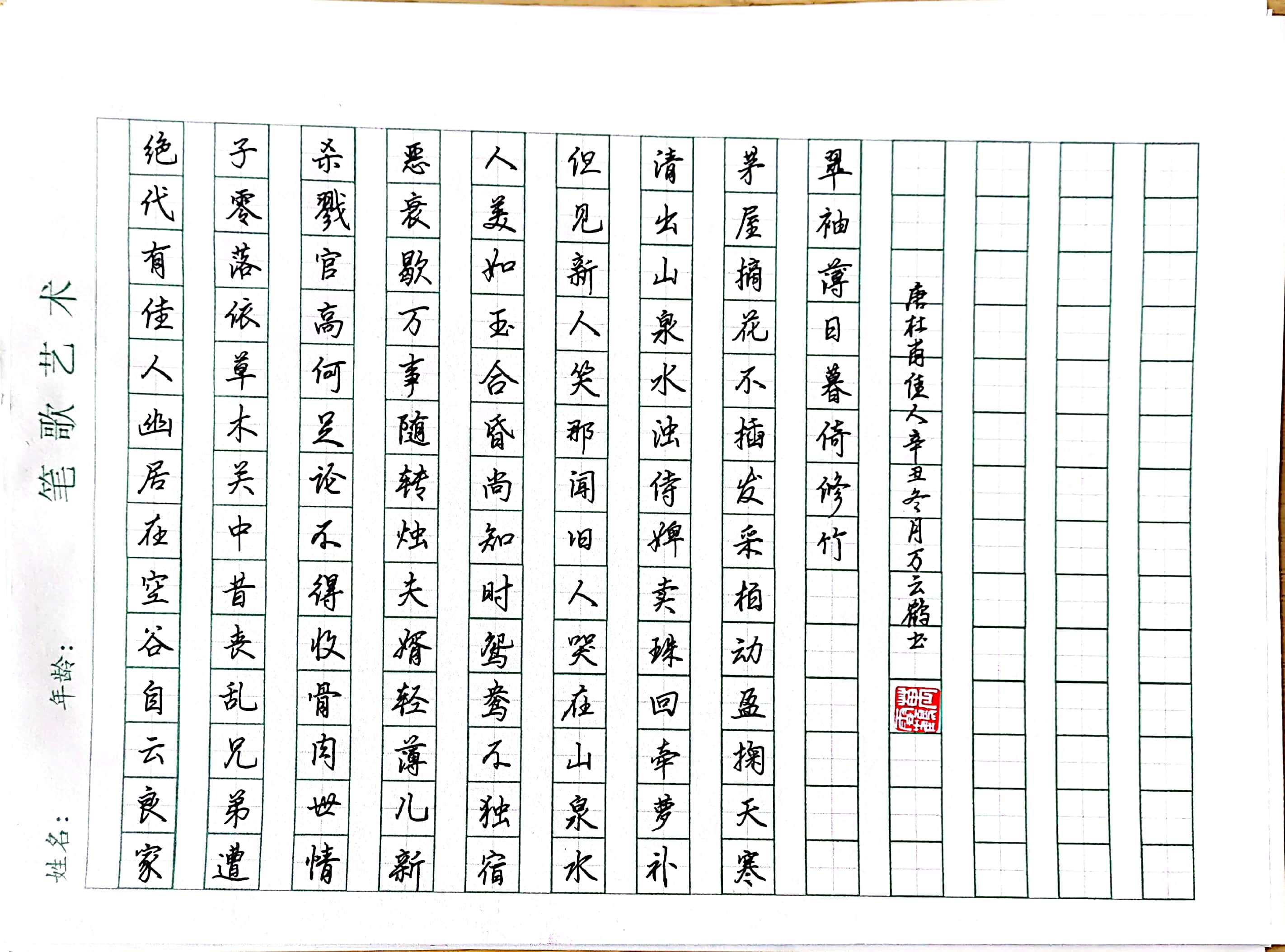 万云鹤