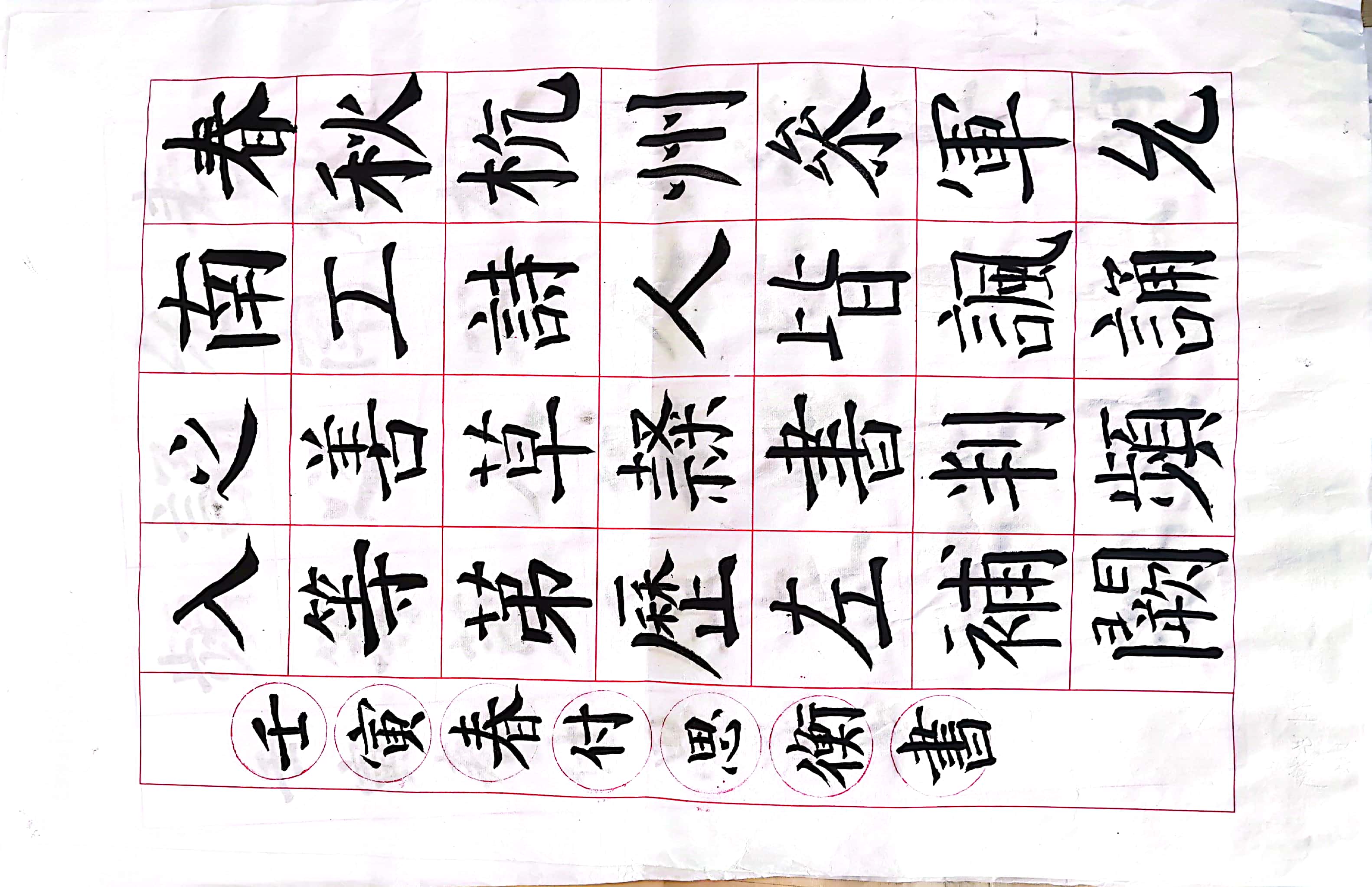 付思衡