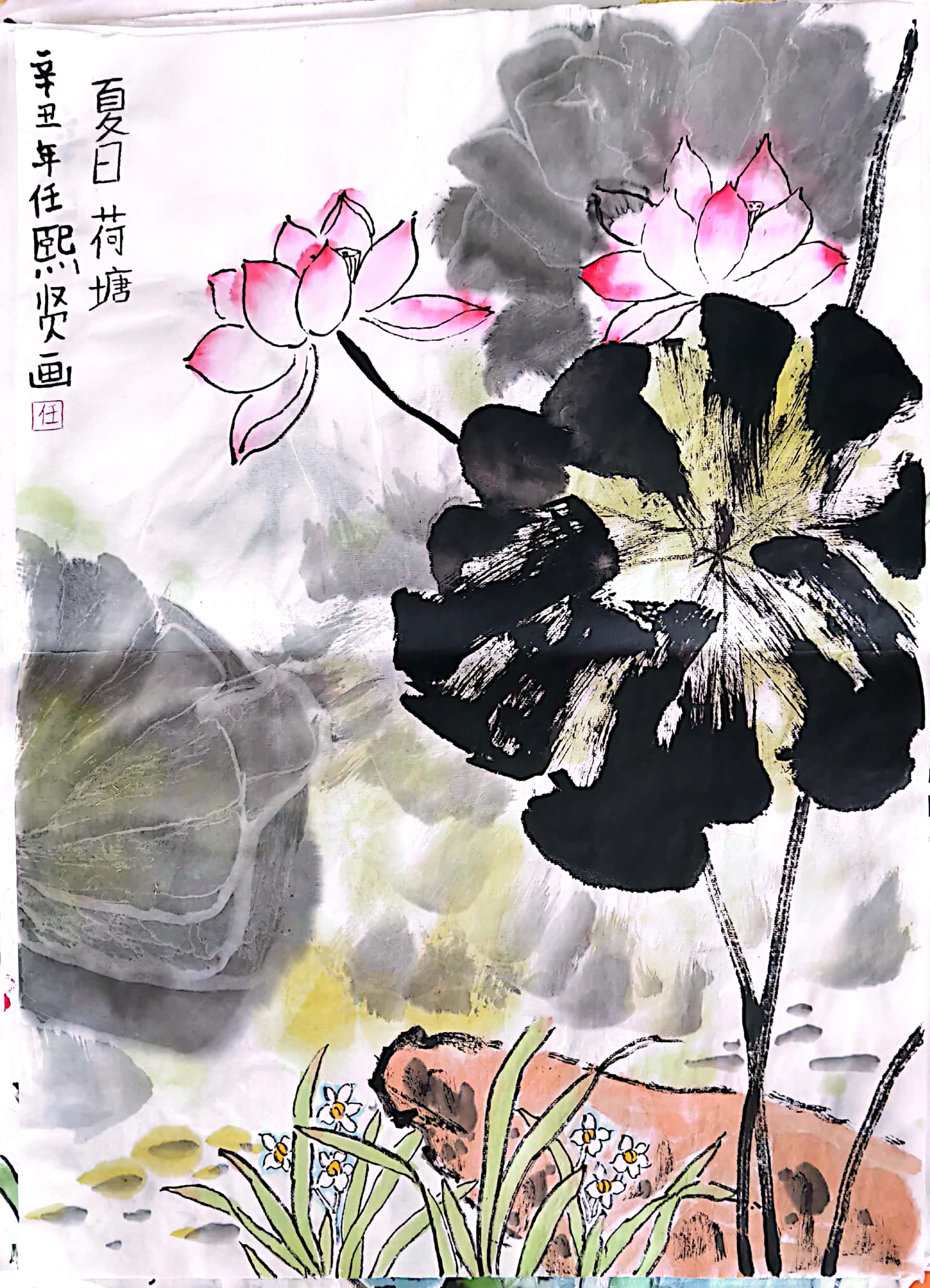 任熙贤