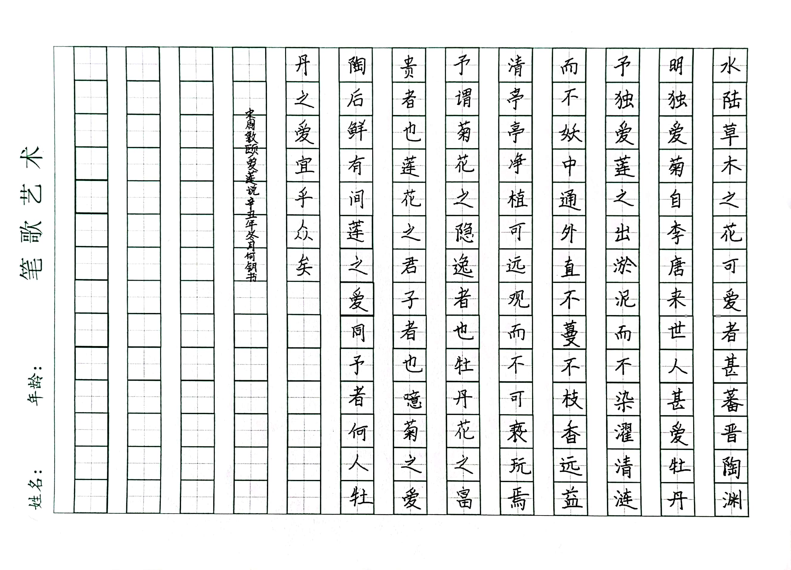 何钥