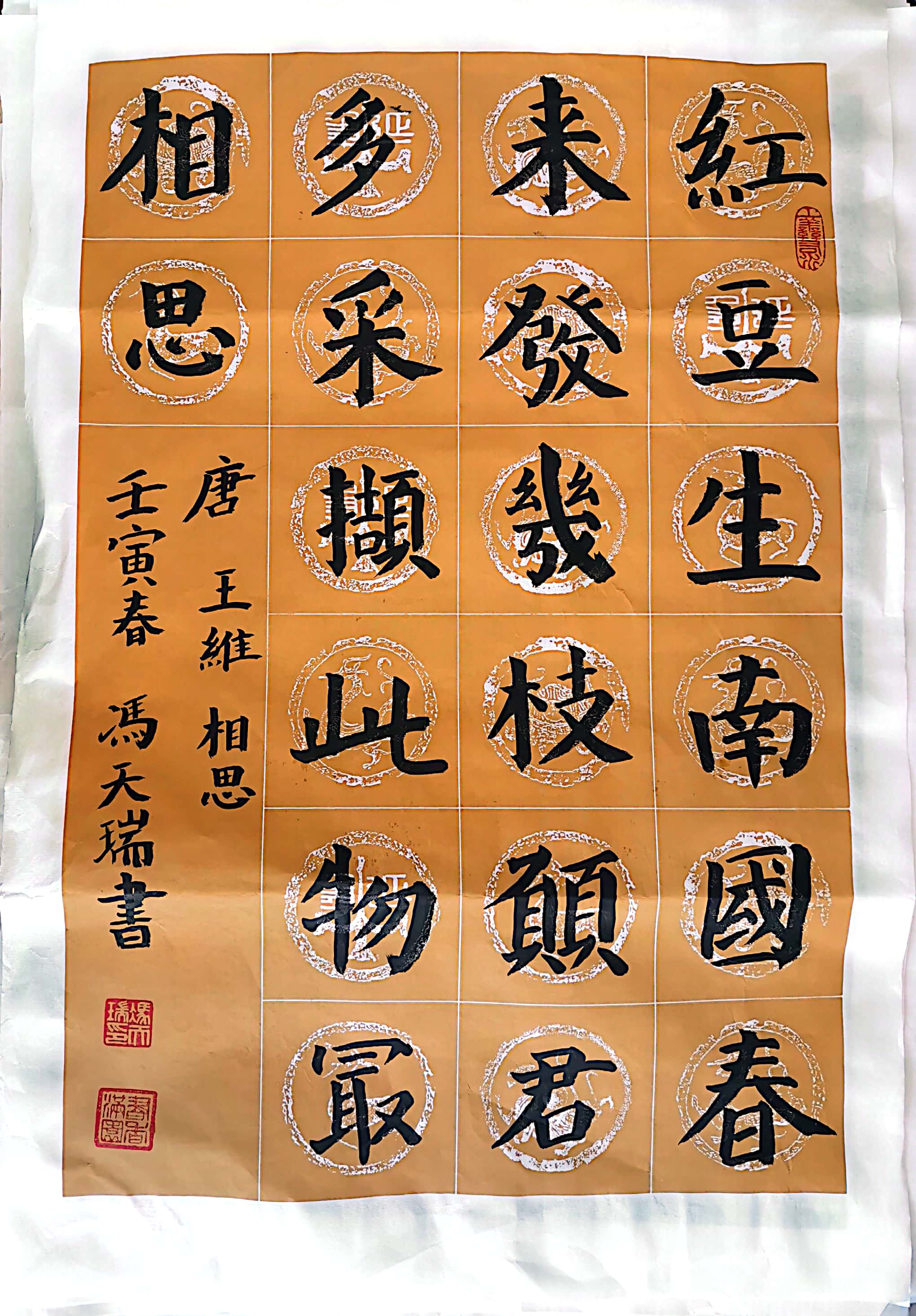 冯天瑞