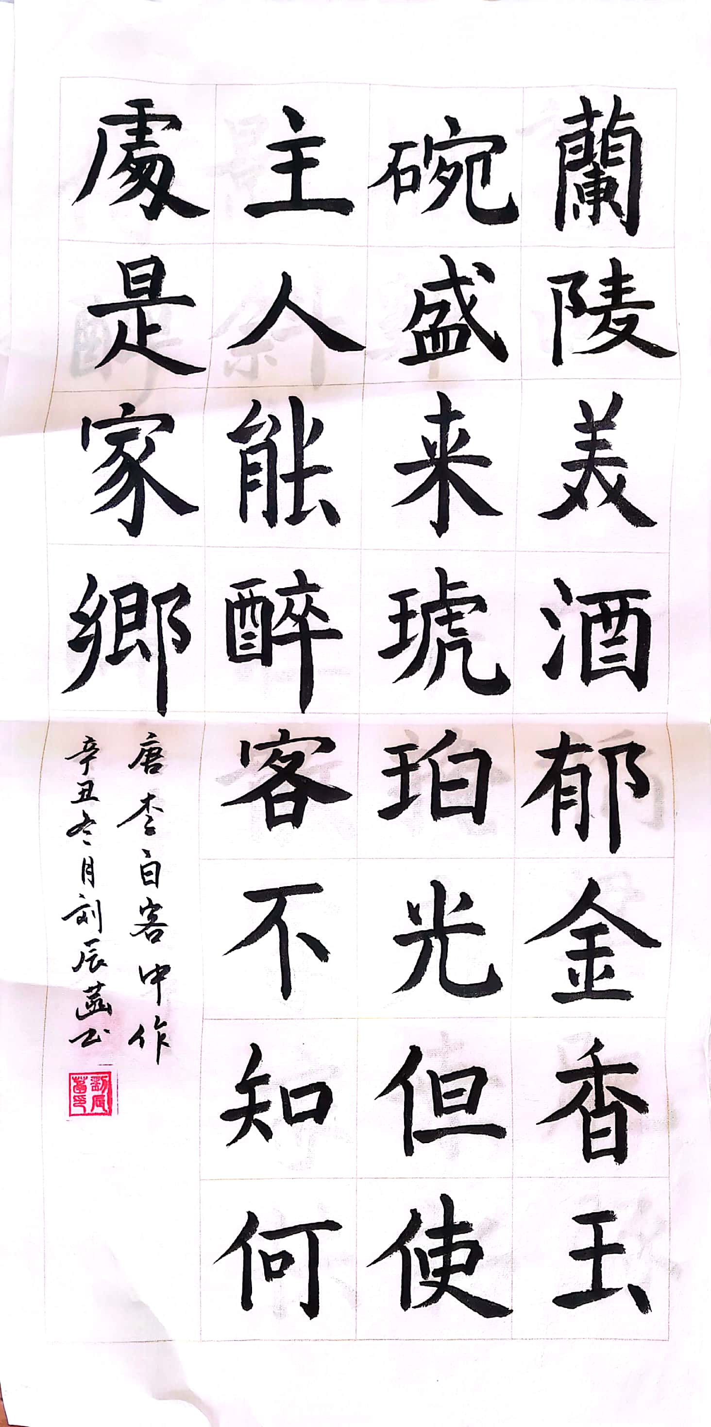 刘辰菡