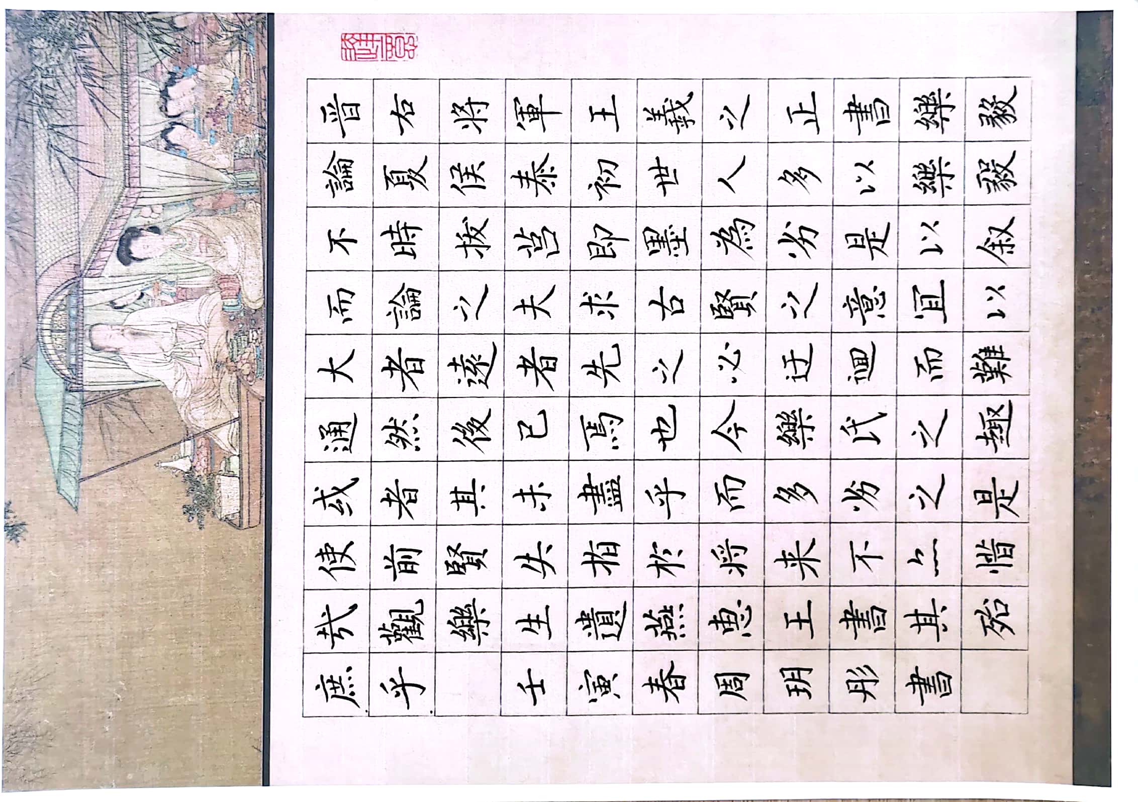 周玥彤
