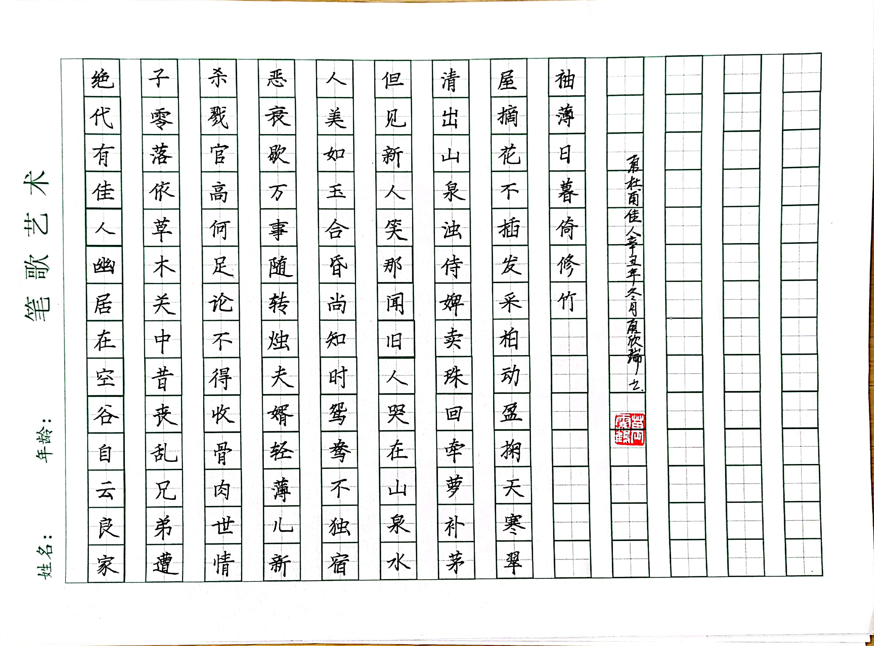 唐欣瑞
