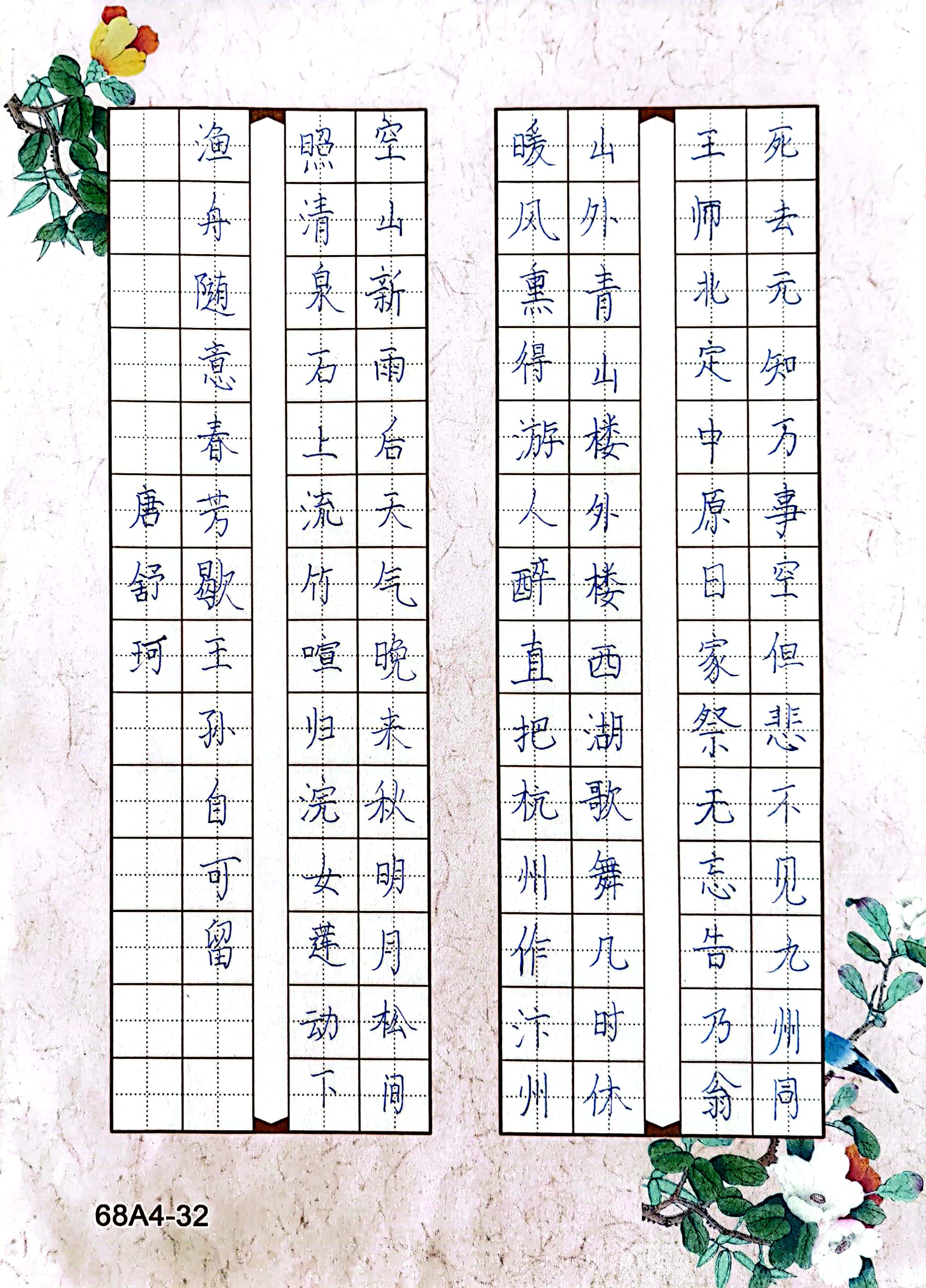 唐舒珂