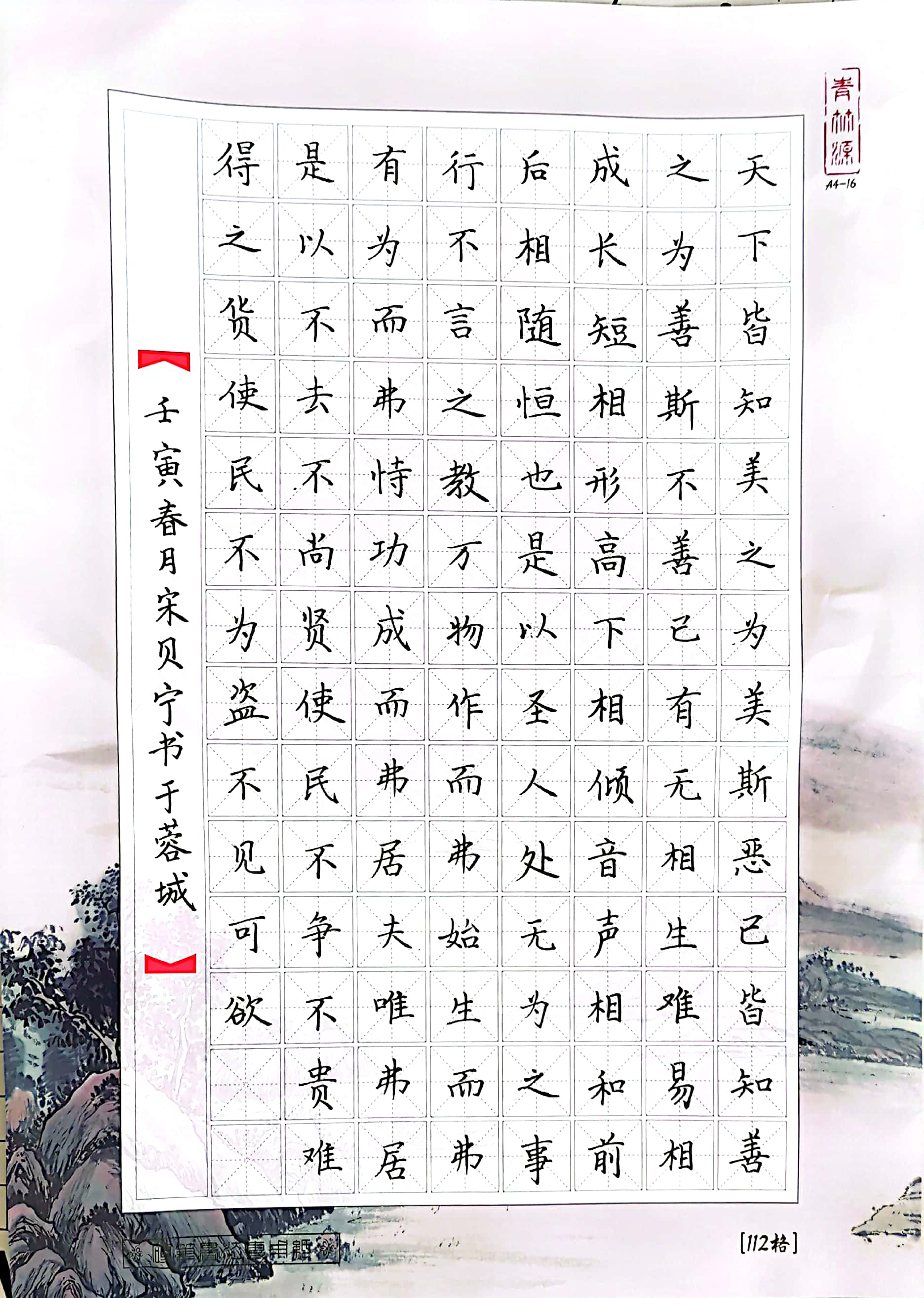 宋贝宁