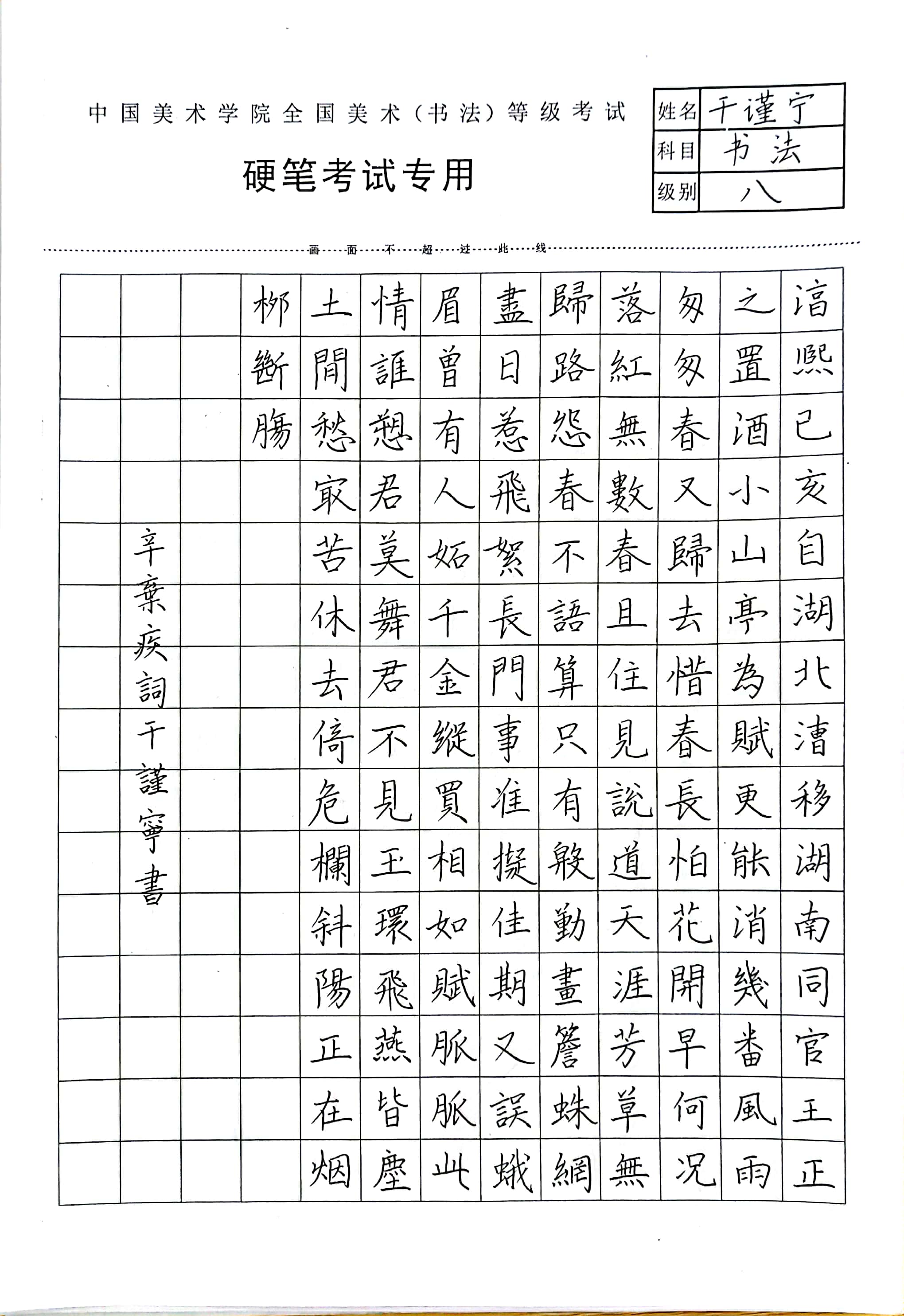 干谨宁