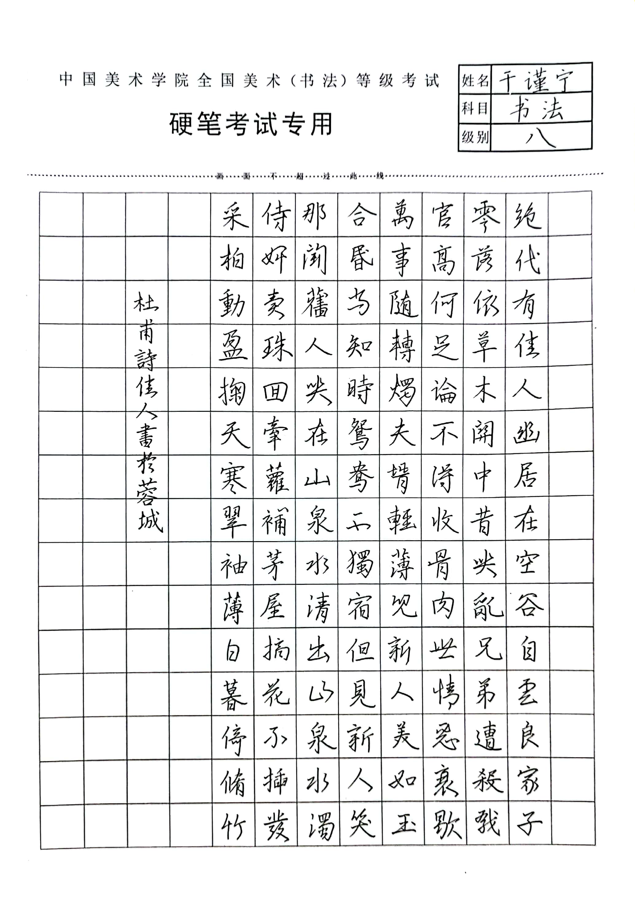 干谨宁（2）