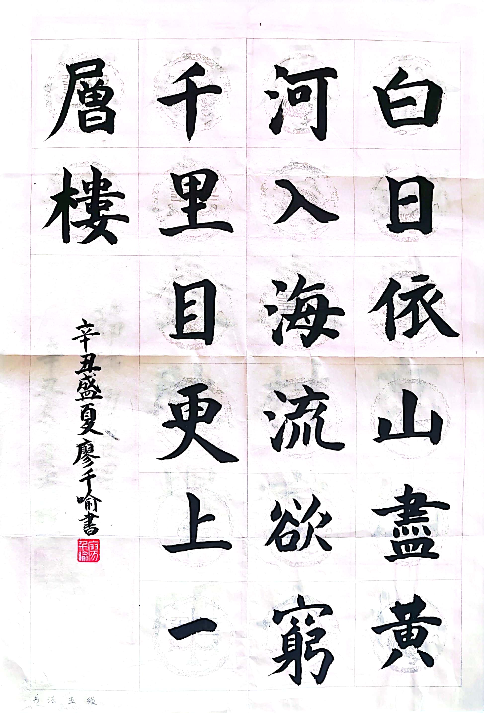 廖千喻