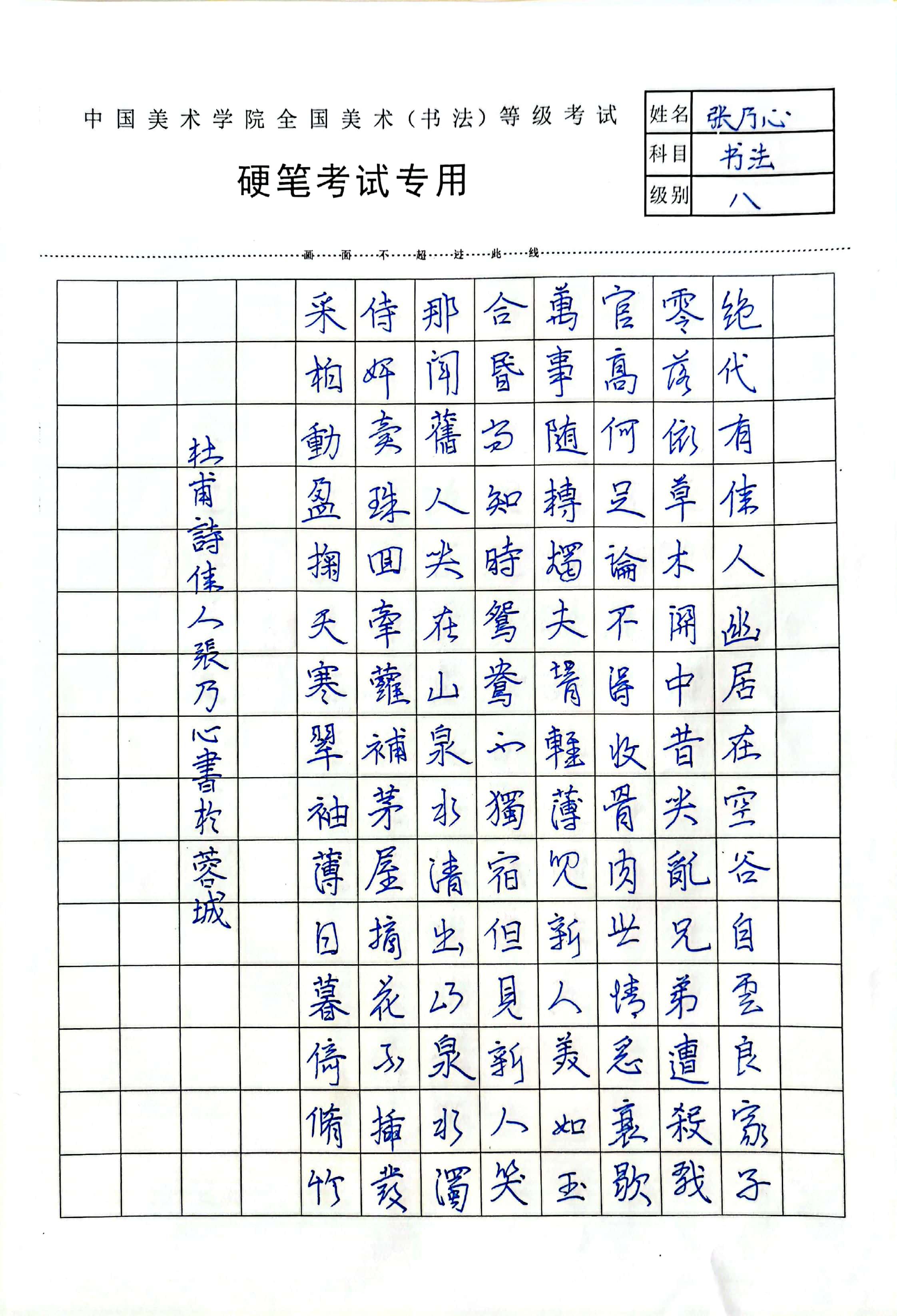 张乃心（2）