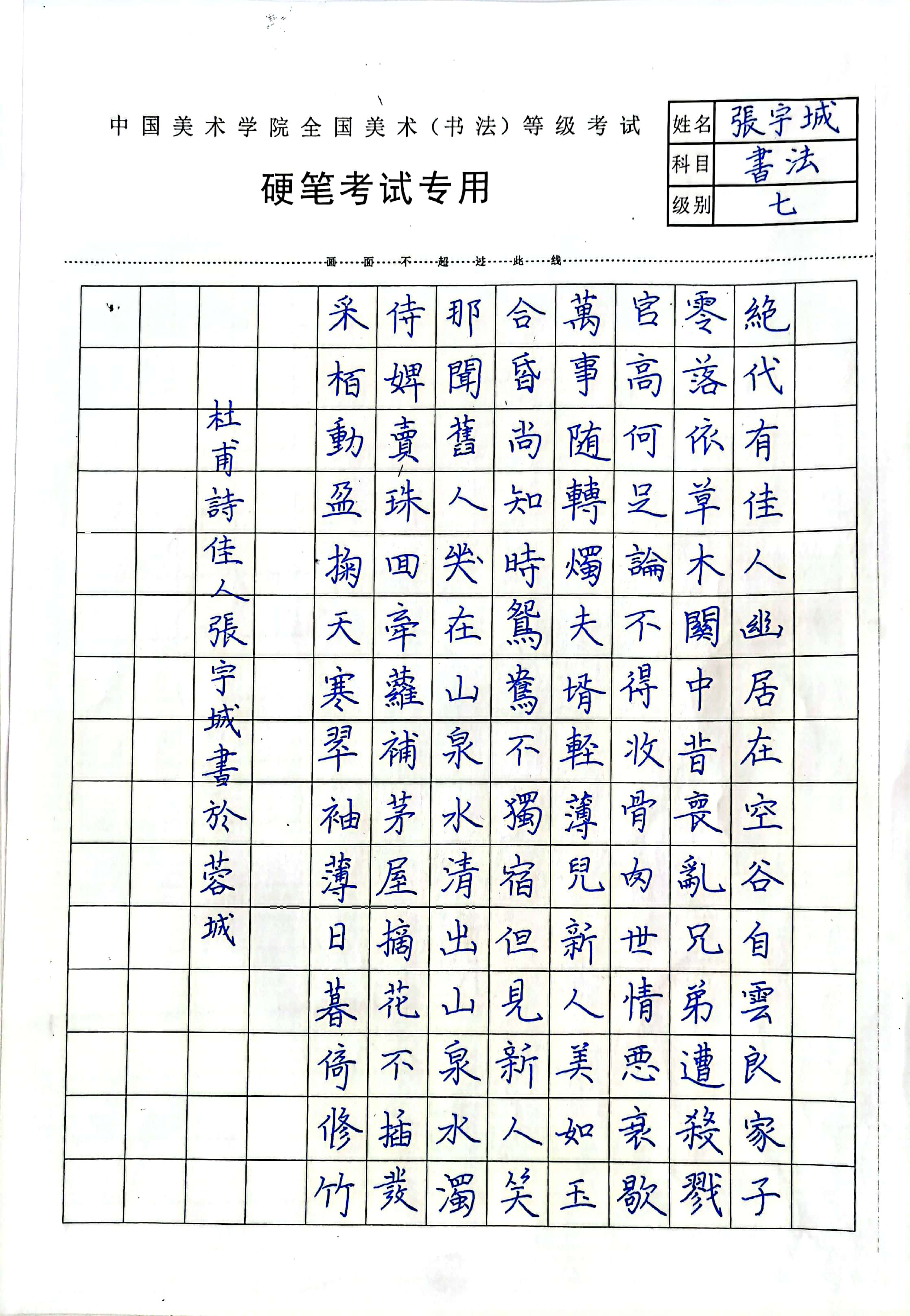 张宇城（2）