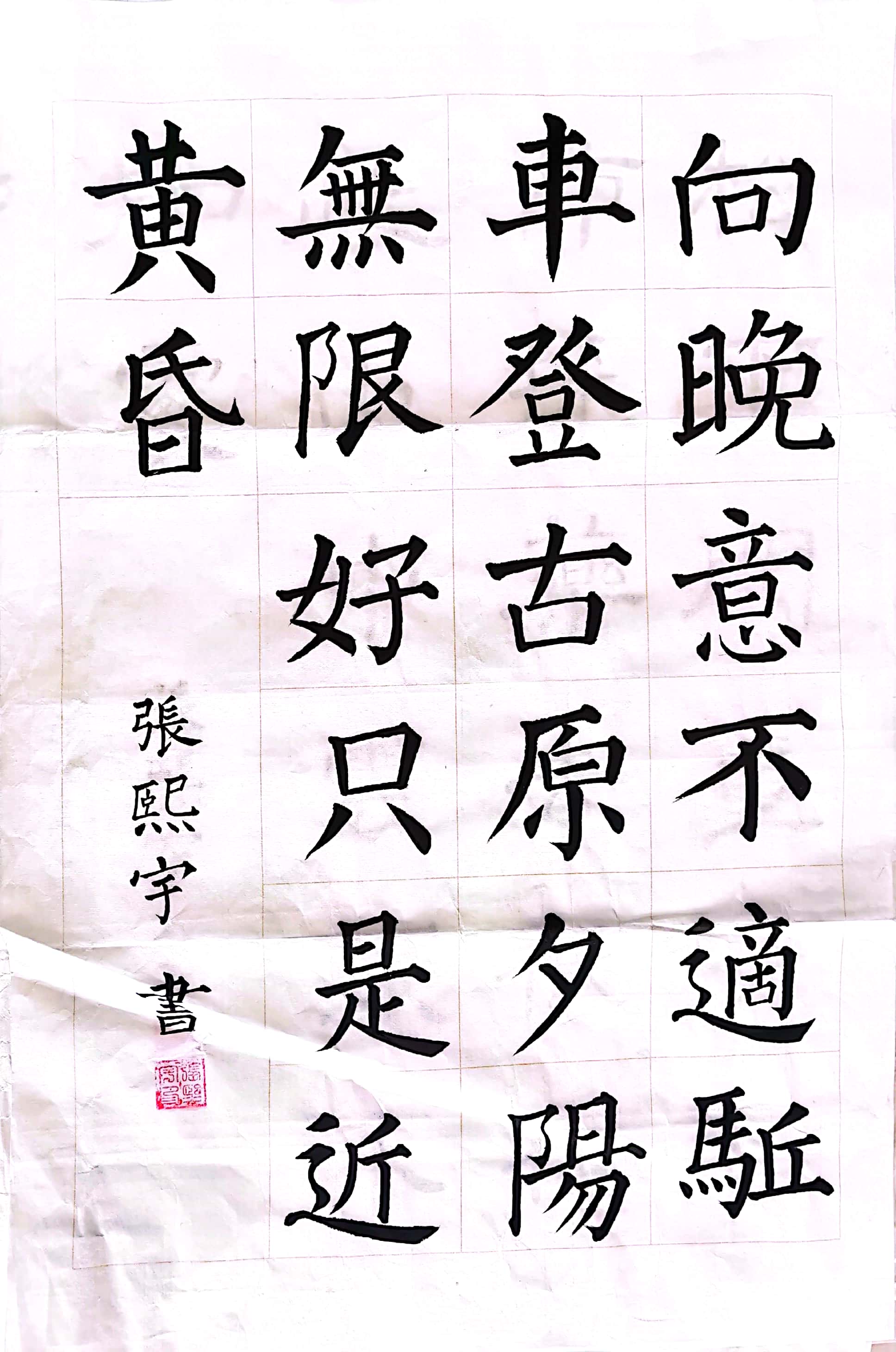 张熙宇