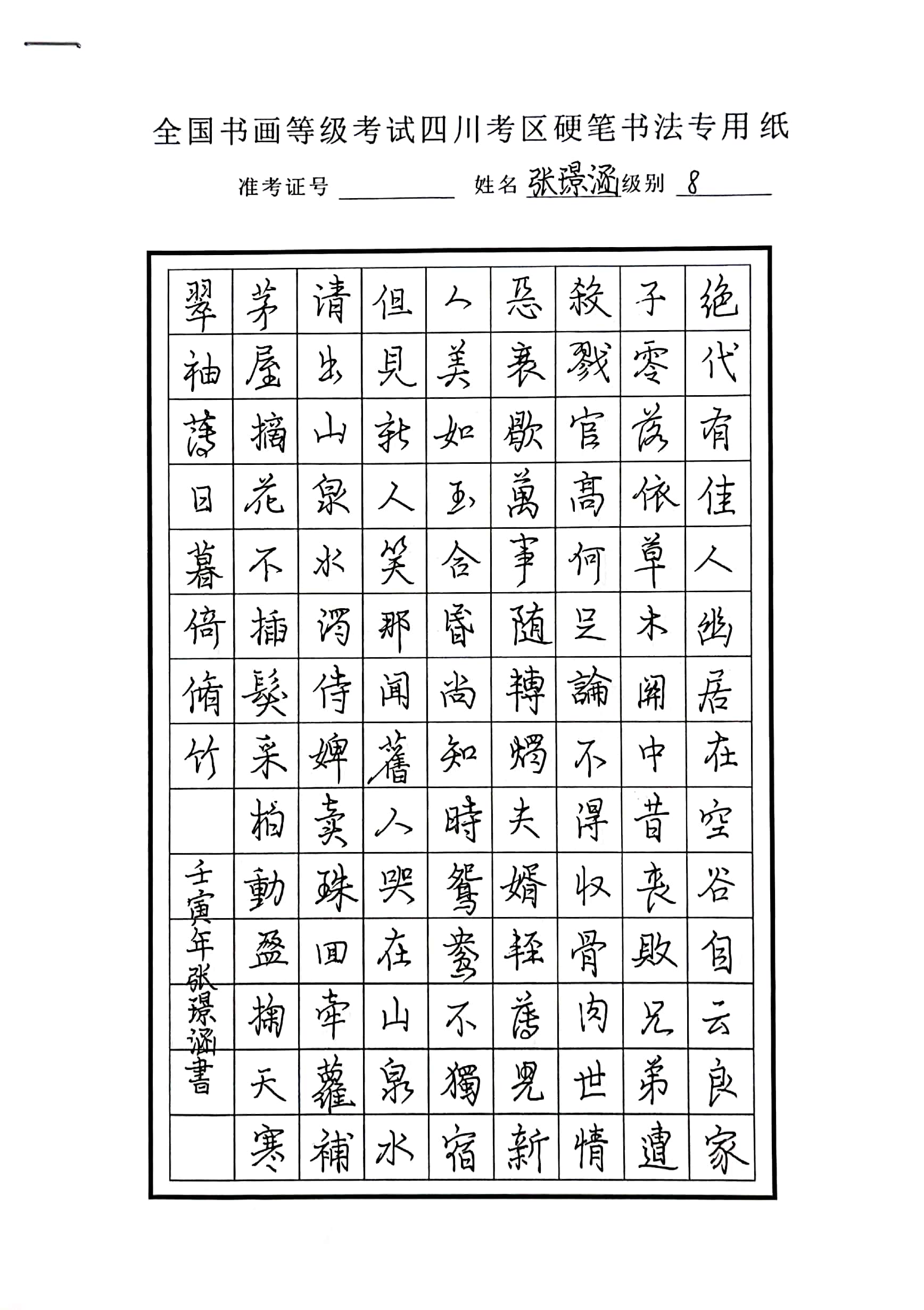 张璟涵