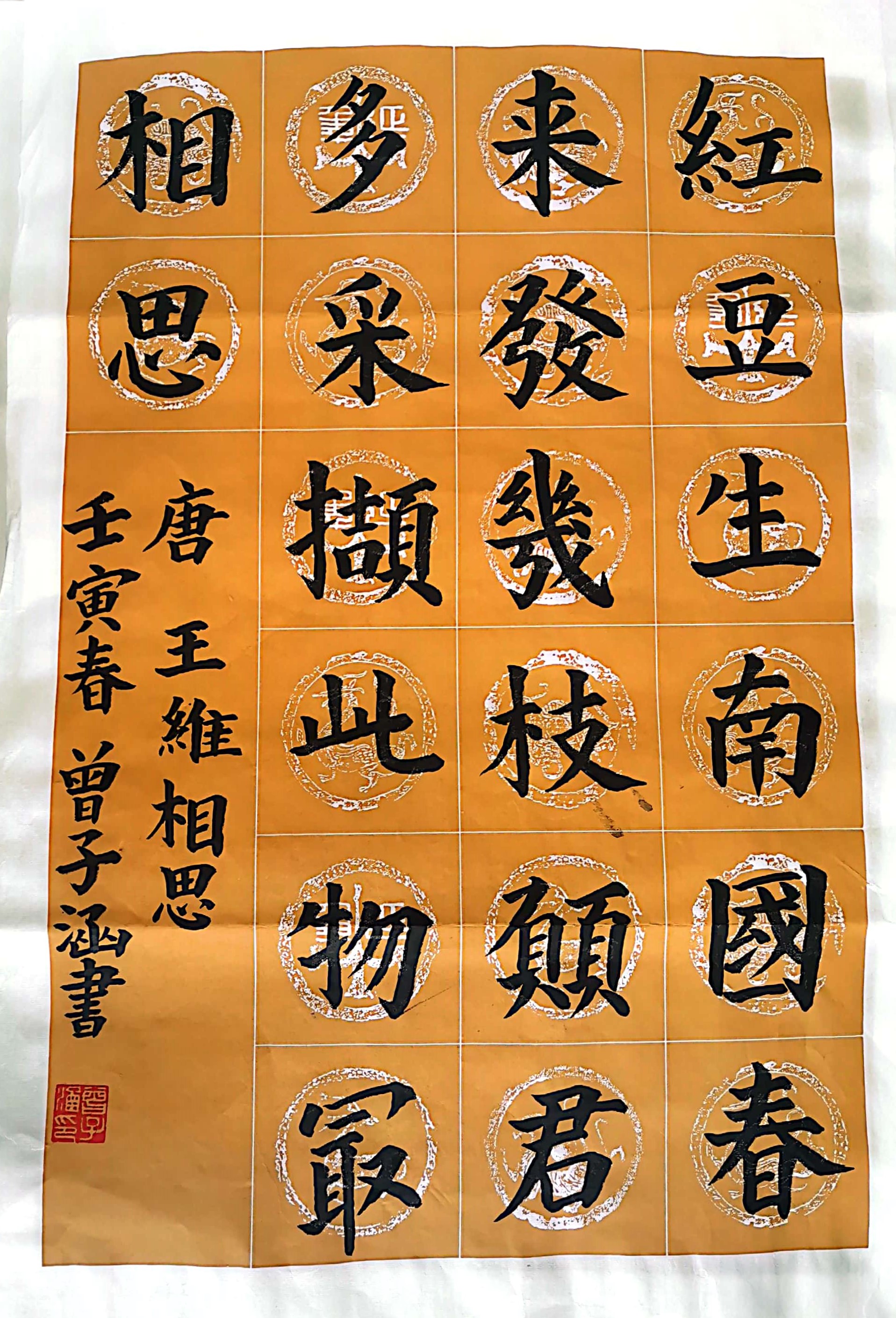 曾子涵