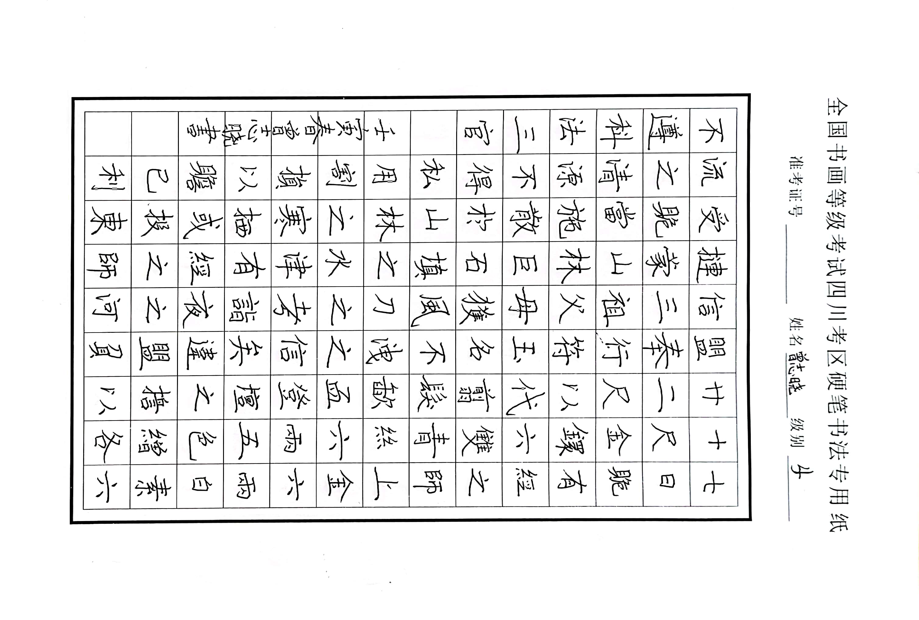 曾志晓
