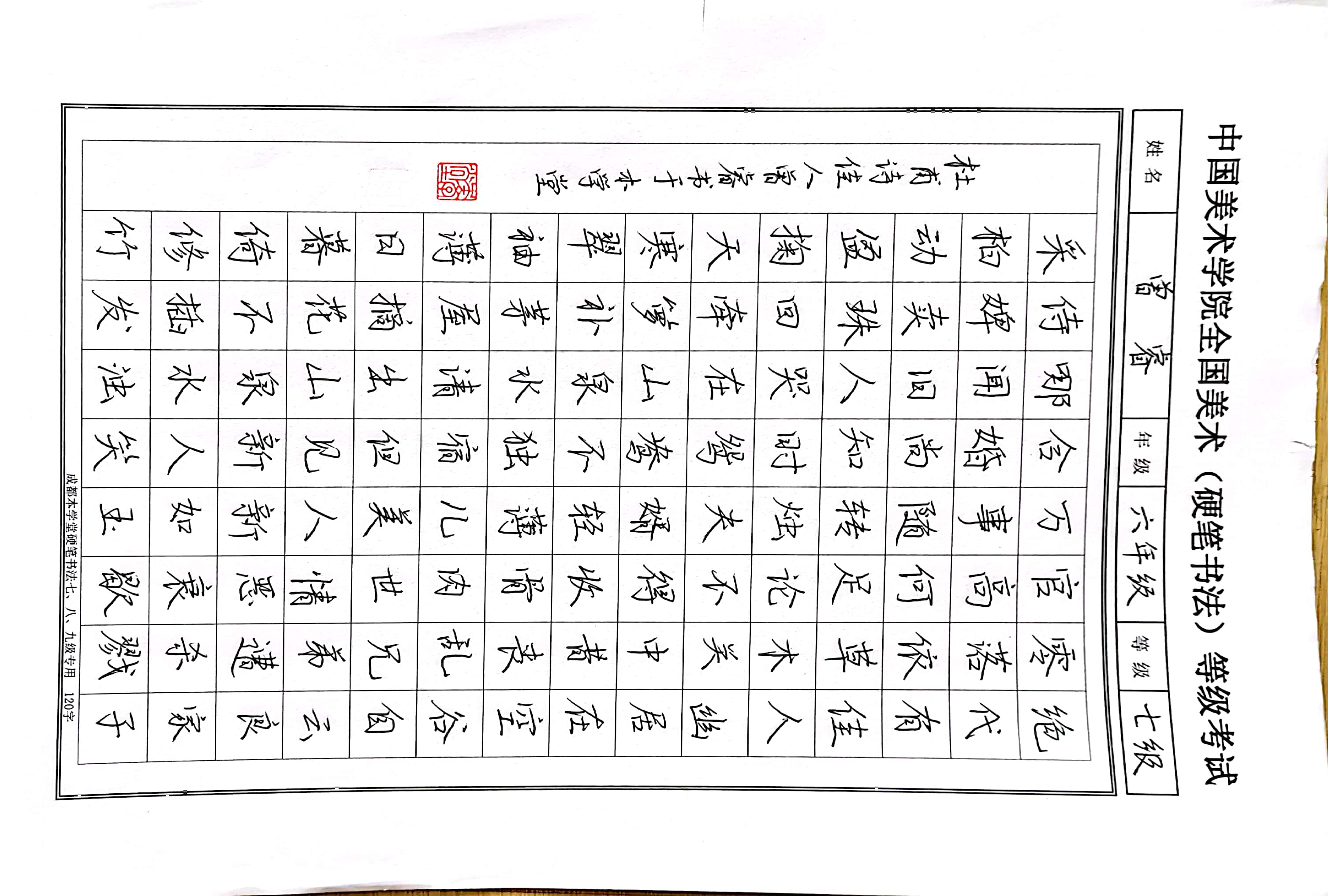 曾睿
