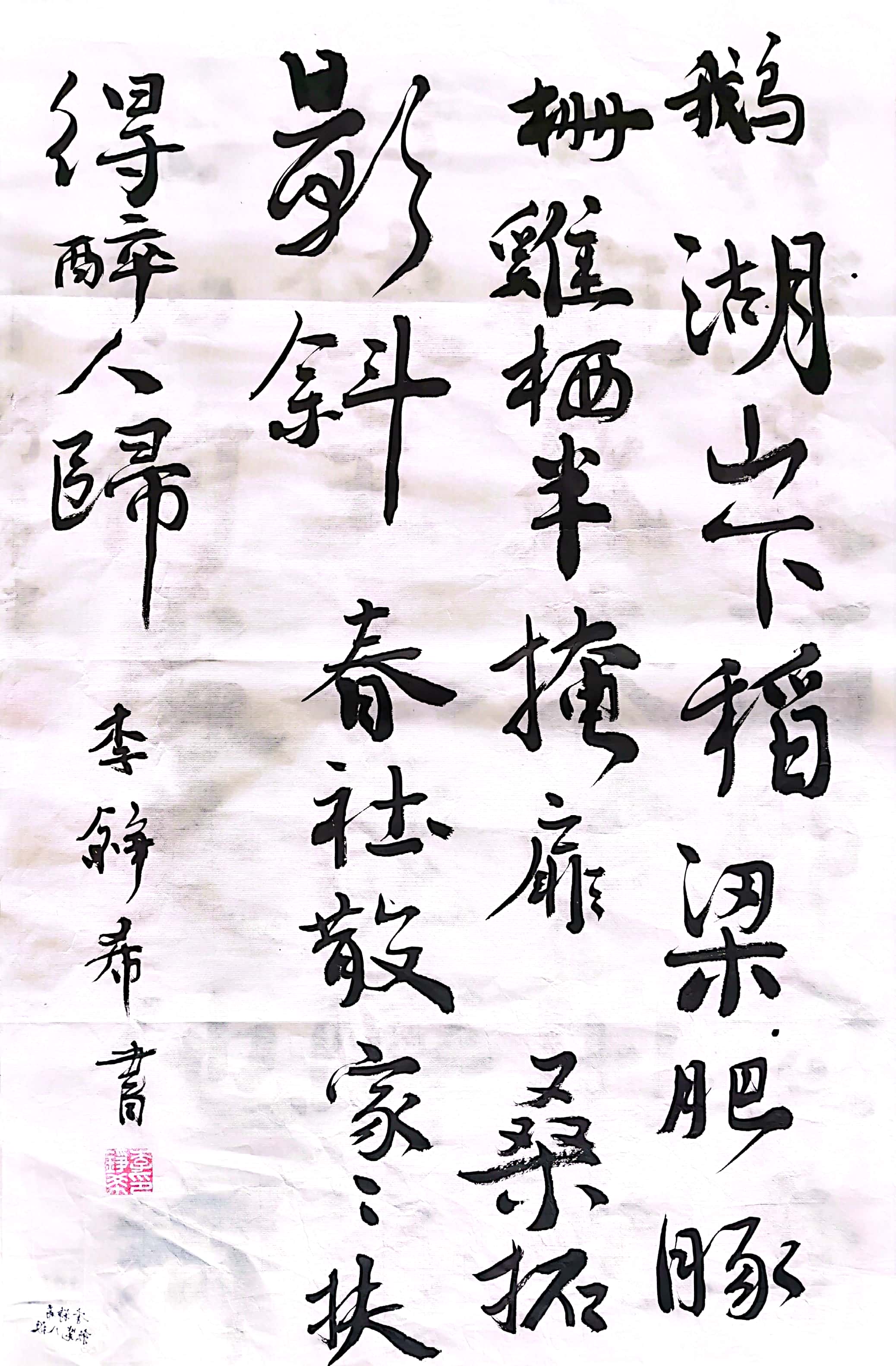 李铮希