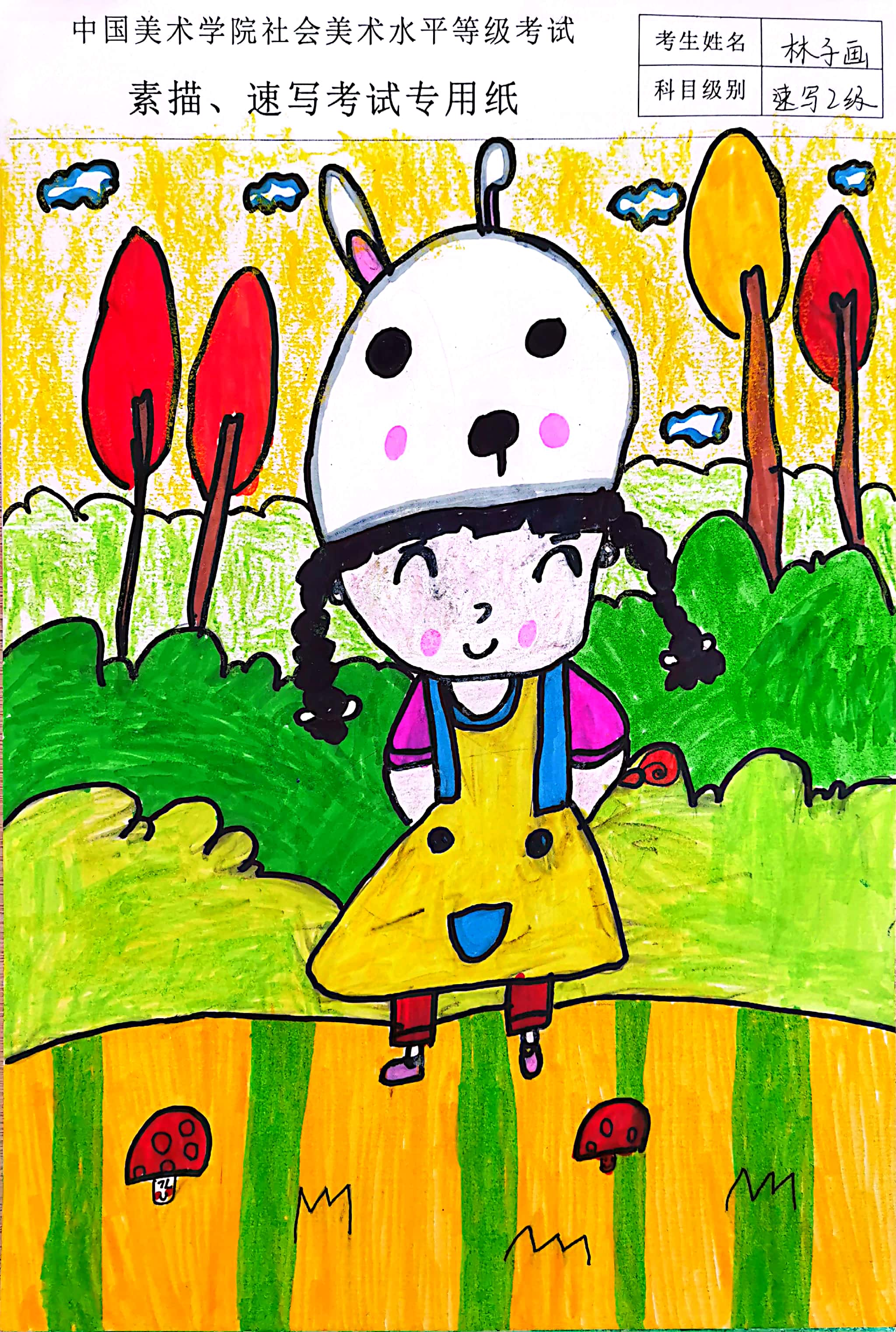 林子画