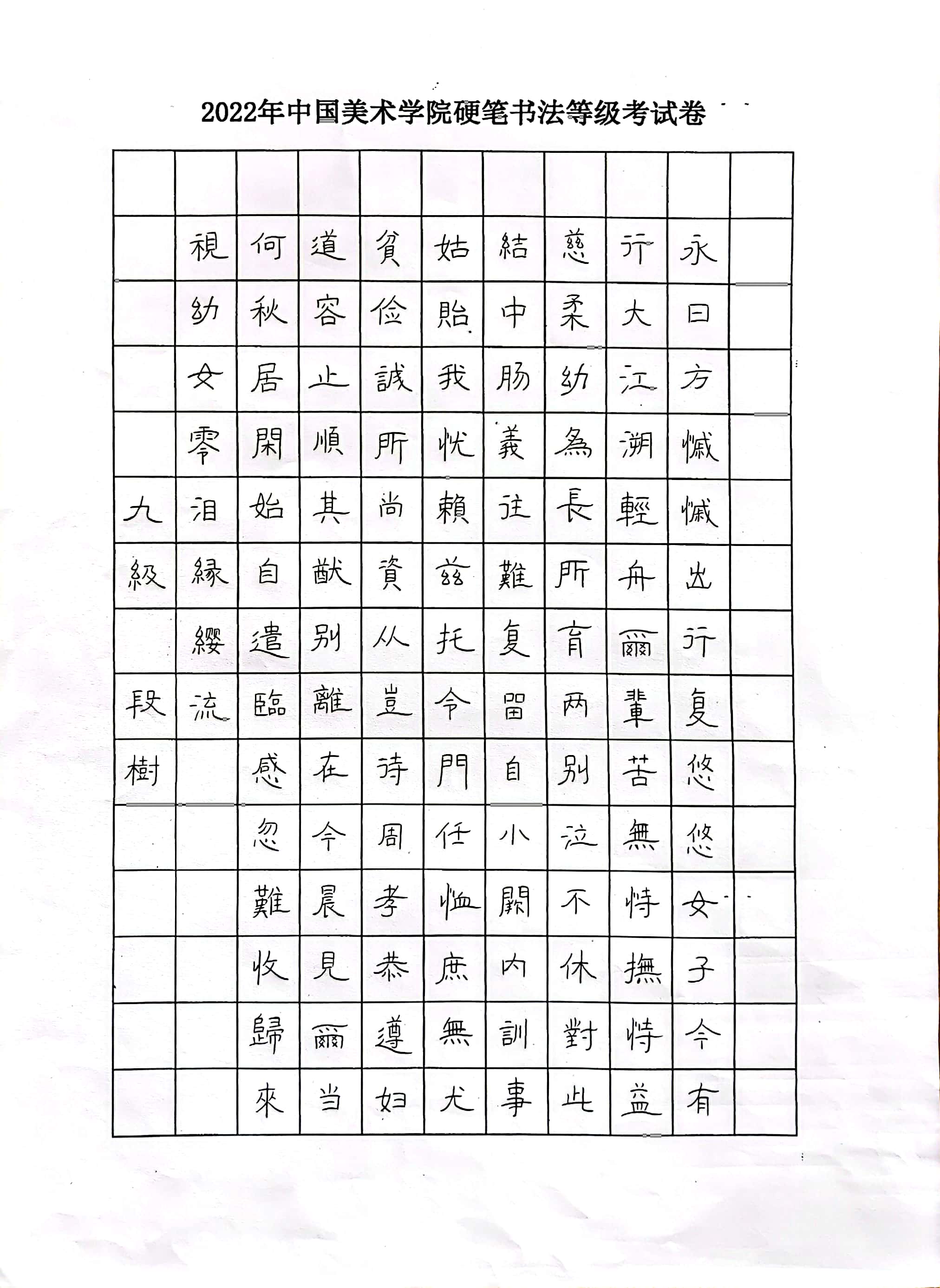 段树