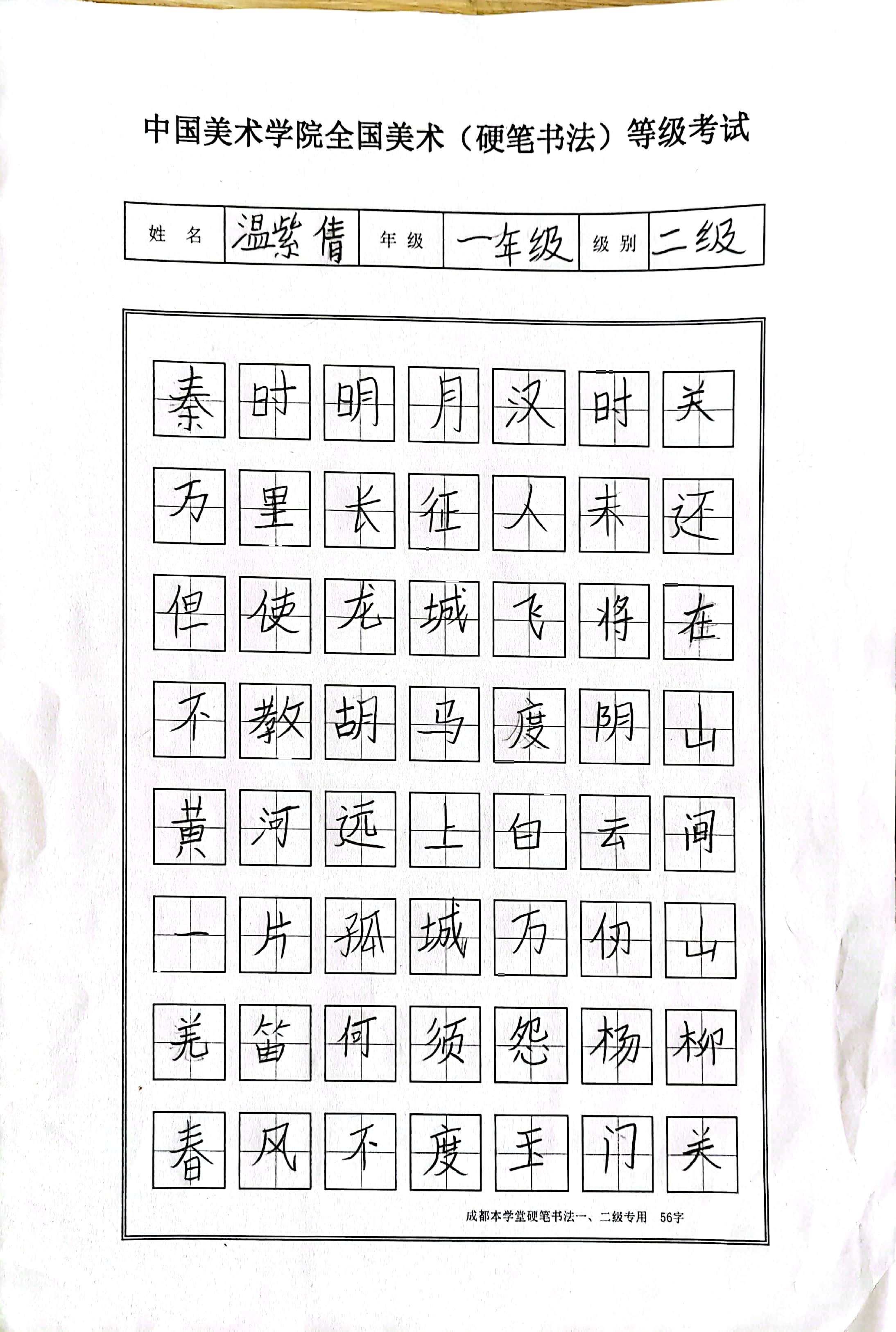 温紫倩