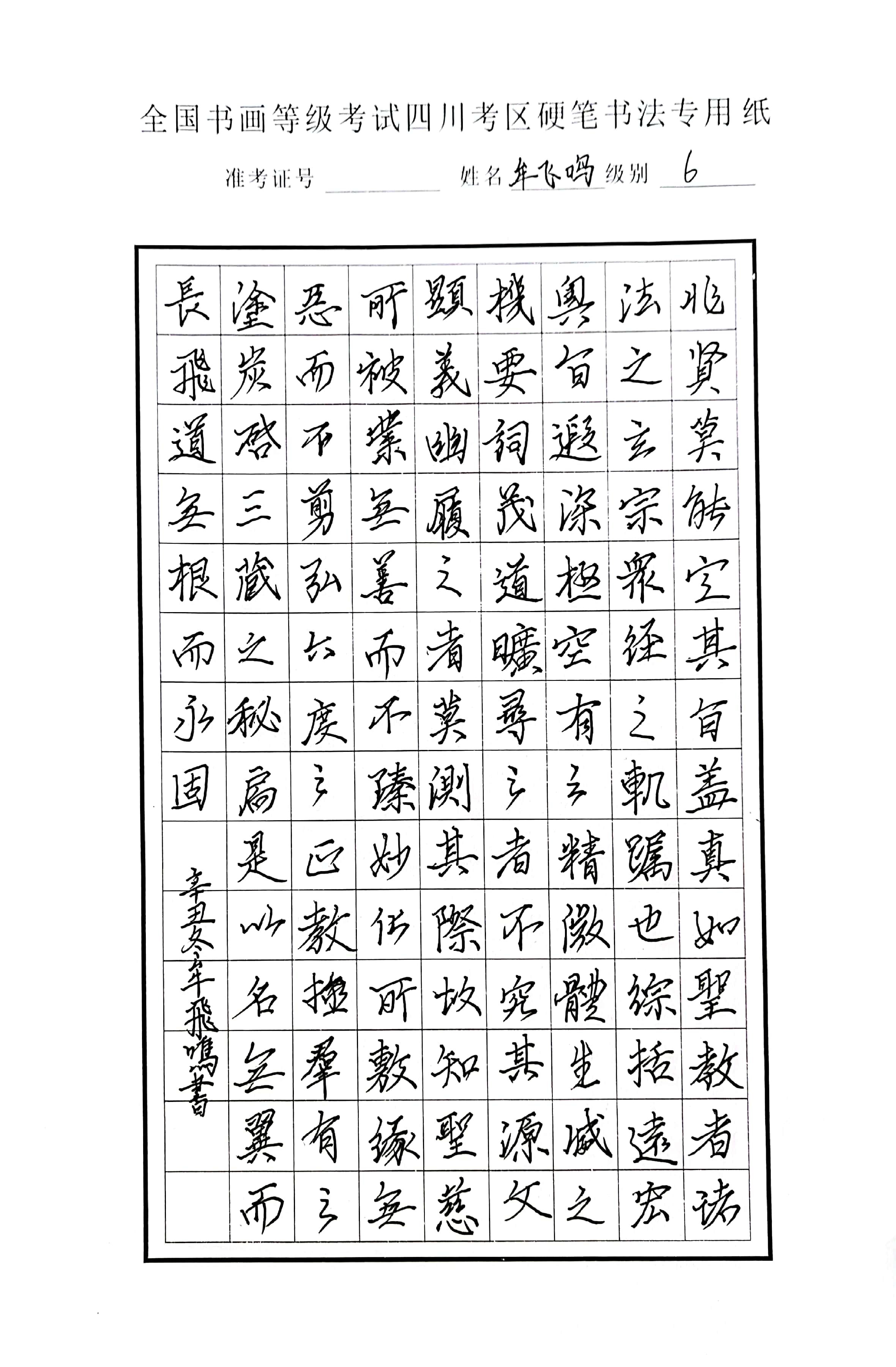 牟飞鸣