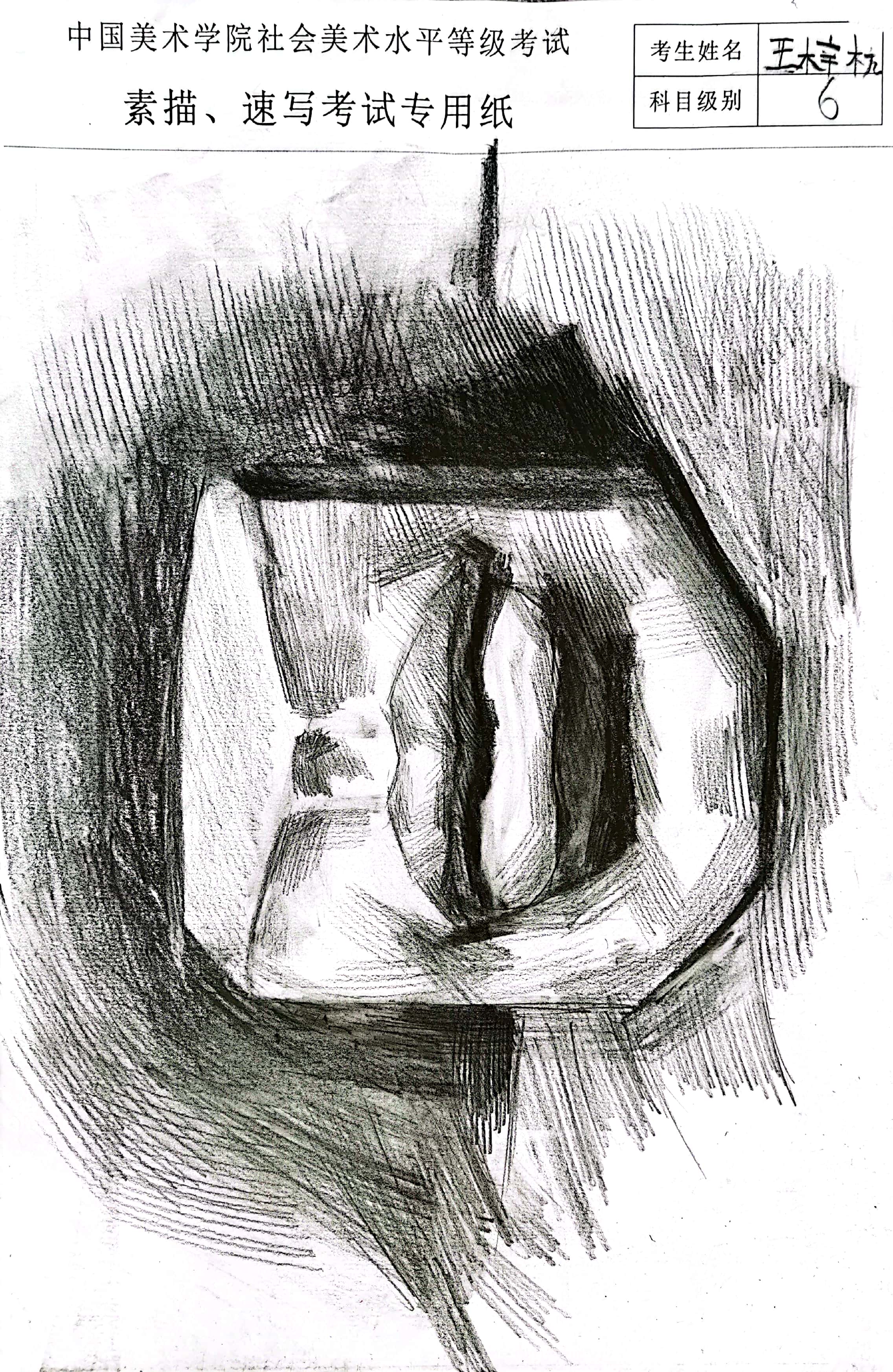 王梓杭