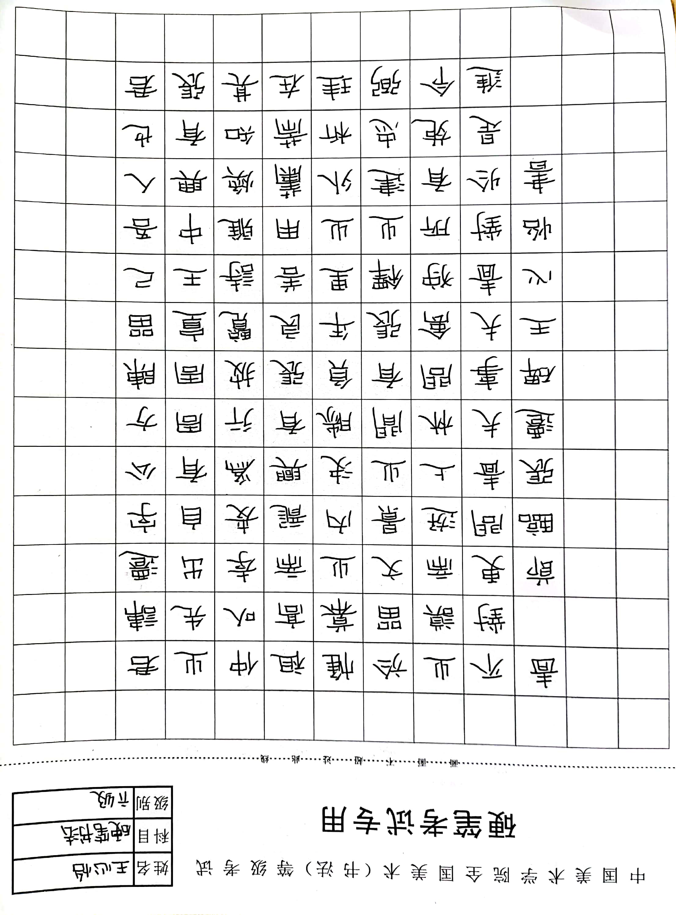 王欣怡