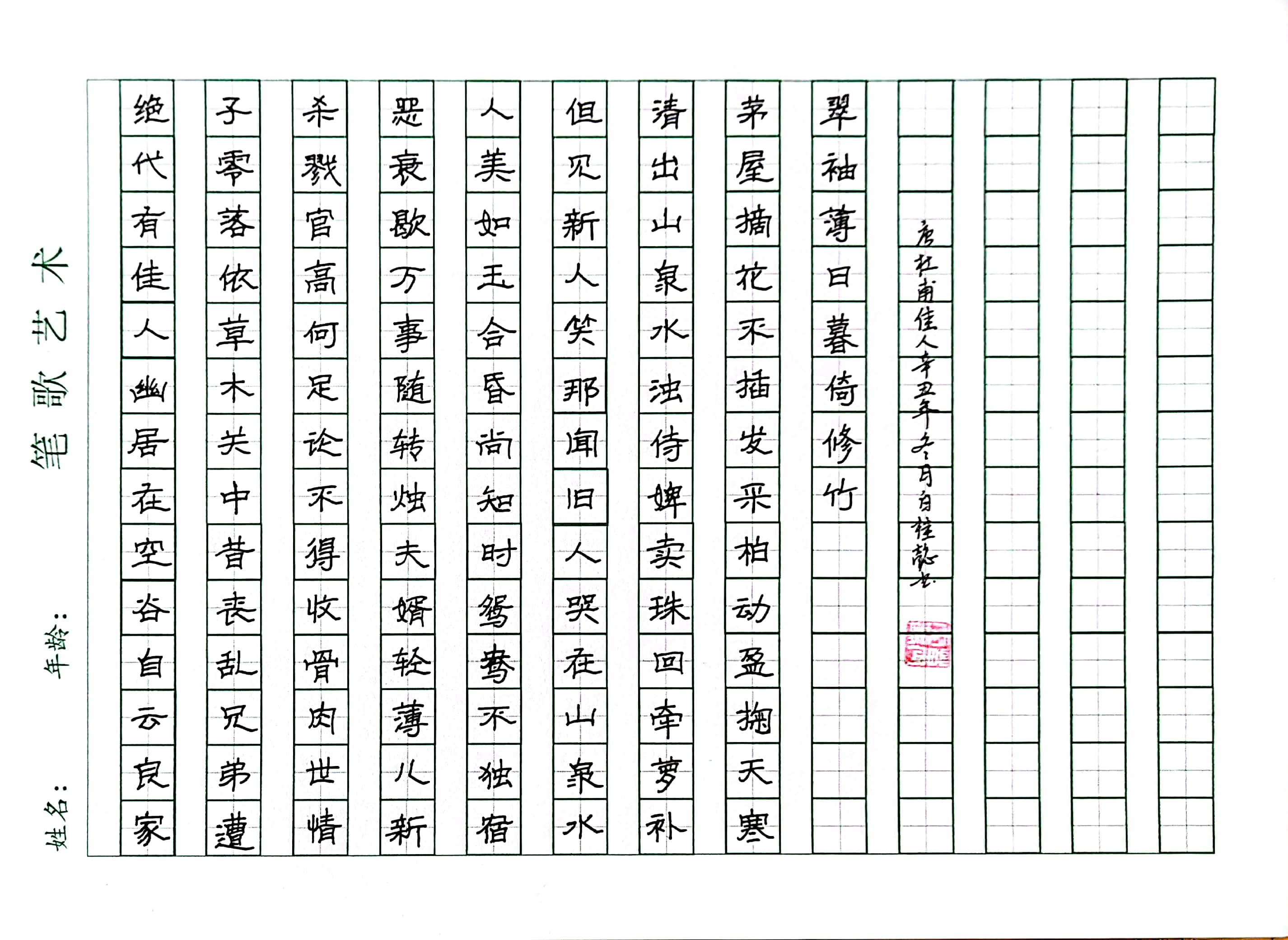 白桂懿
