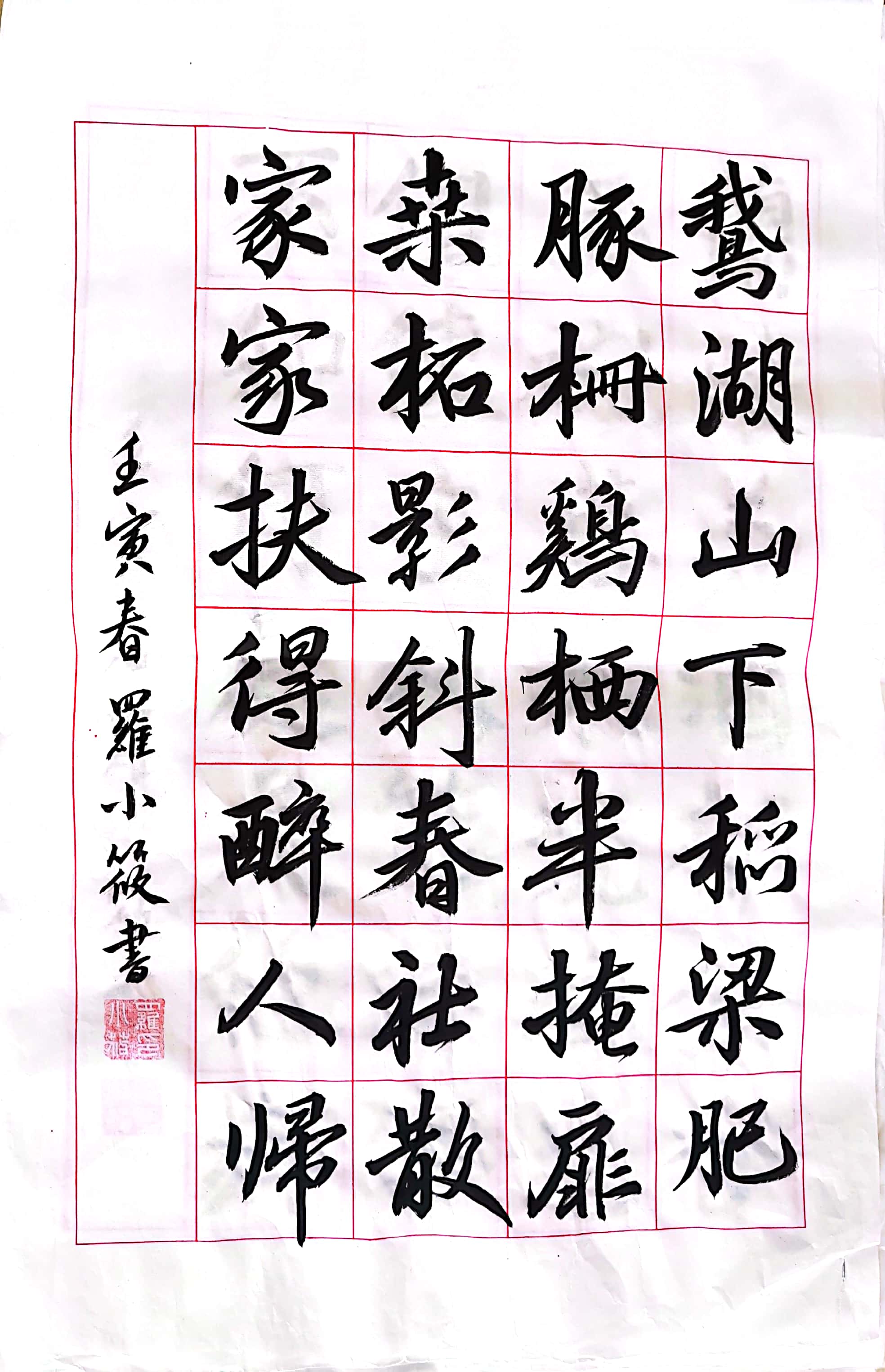 罗小筱