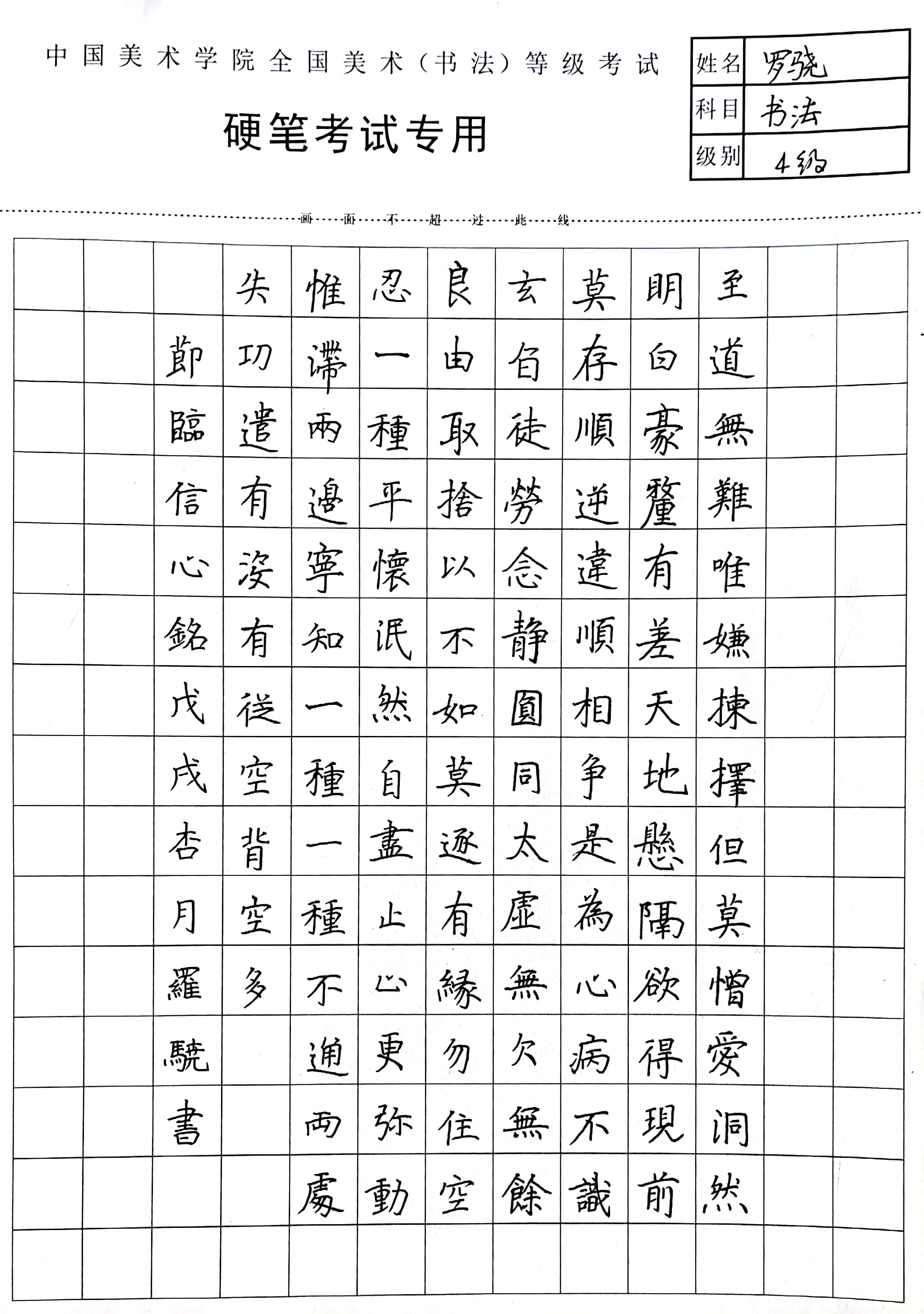 罗骁